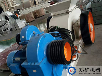 安徽經(jīng)緯線進出口貿(mào)易公司對輥破碎機項目