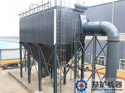 山西某公司原料粉倉及煅燒尾氣除塵項(xiàng)目